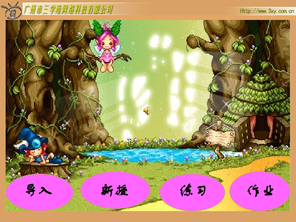 买文具 (2)_第3页