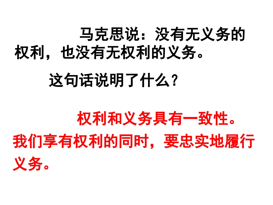 忠实履行义务最后稿_第2页