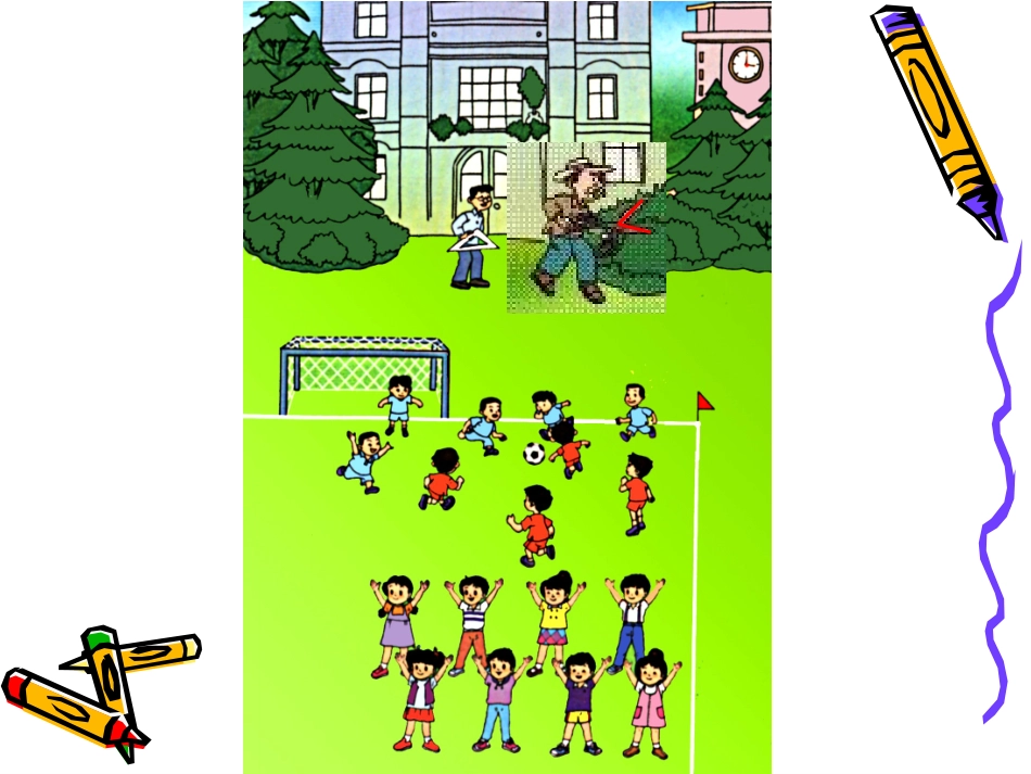 角的初步认识-张琳_第3页