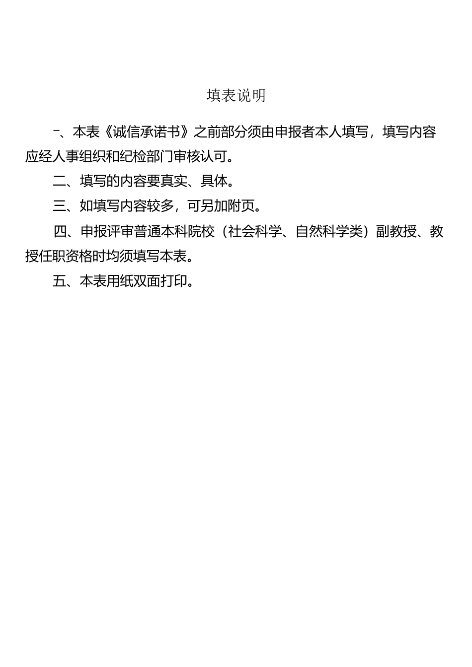 重庆普通本科院校_第2页