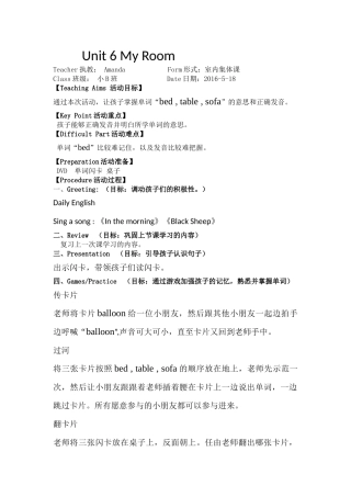 小班英语教案Toys李晓庆安瑞祺振业城幼儿园