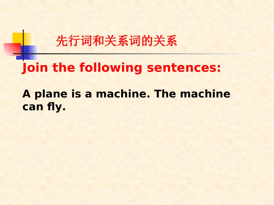 定语从句上课用_第3页