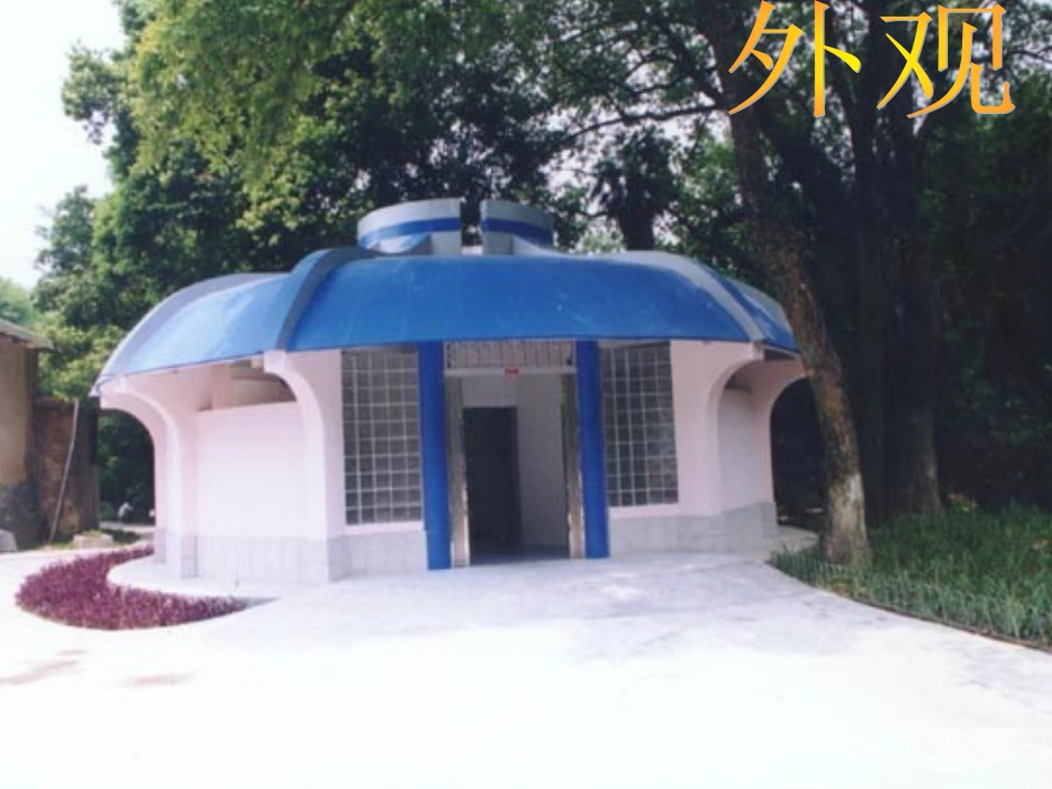 文明如厕讲卫生_第2页