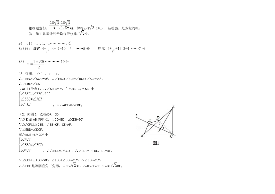 重庆市忠县后乡片区十校联考数学答案_第3页
