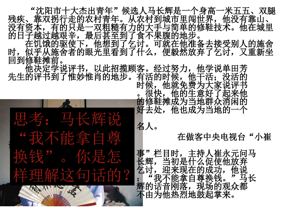 感受自尊的快乐王玲_第1页