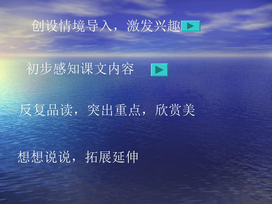 《火烧云》课件_第2页