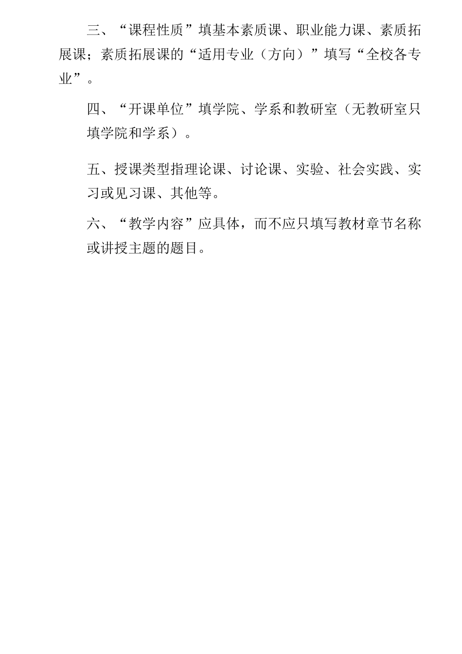 建筑机械与设备课程教案_第2页