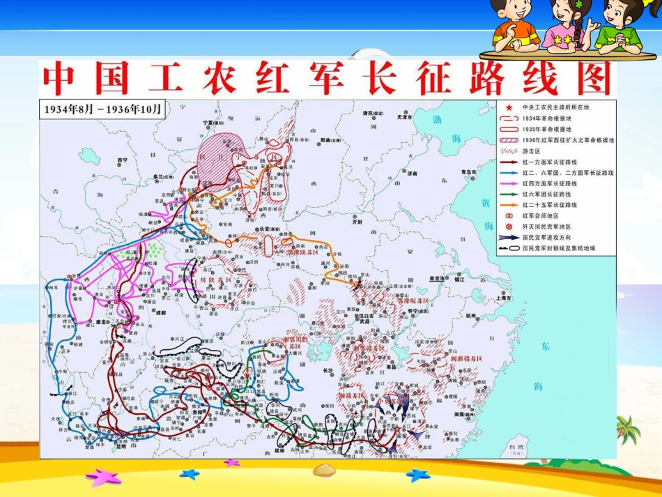 金色的鱼钩课件_第3页