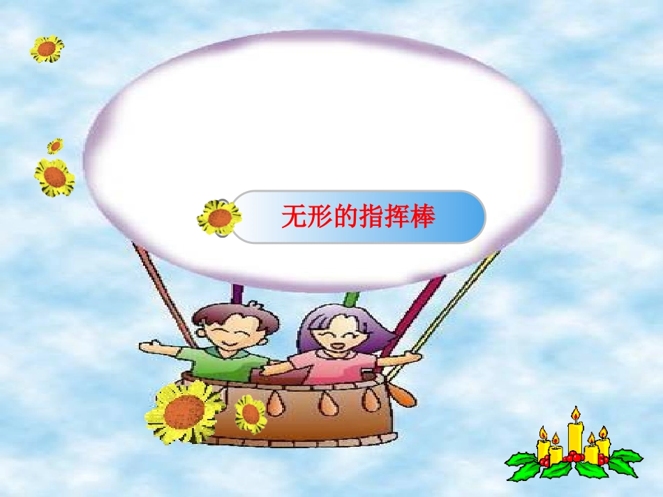 社会生活有规则_第1页