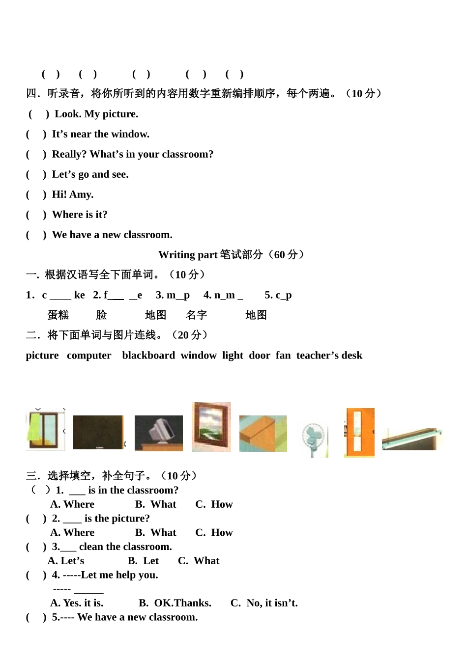 新人教版四年级英语上册Unit1myclassroom期末测试卷1_第2页
