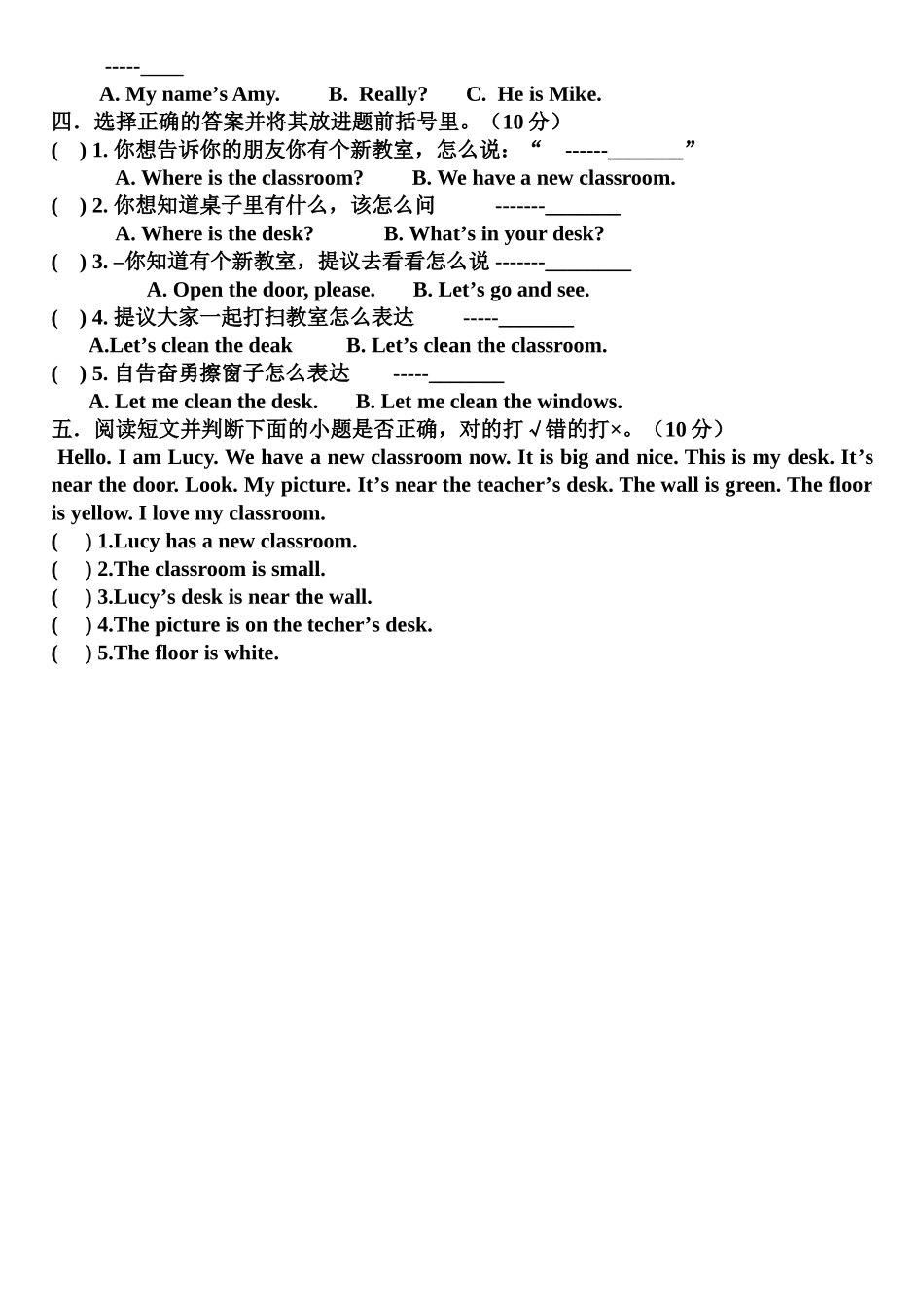 新人教版四年级英语上册Unit1myclassroom期末测试卷1_第3页