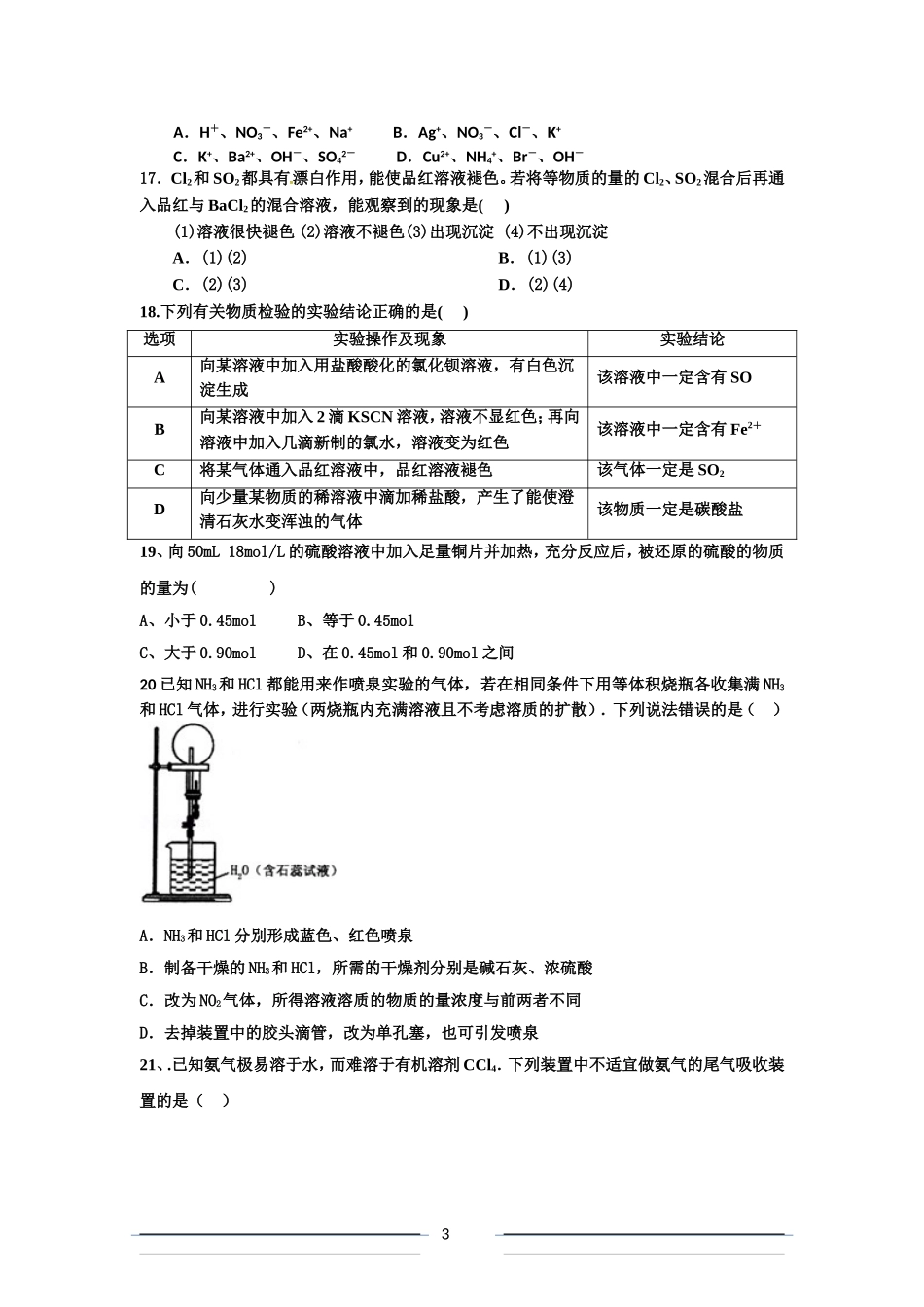 2015第二学期第一次月考试卷及答案_第3页