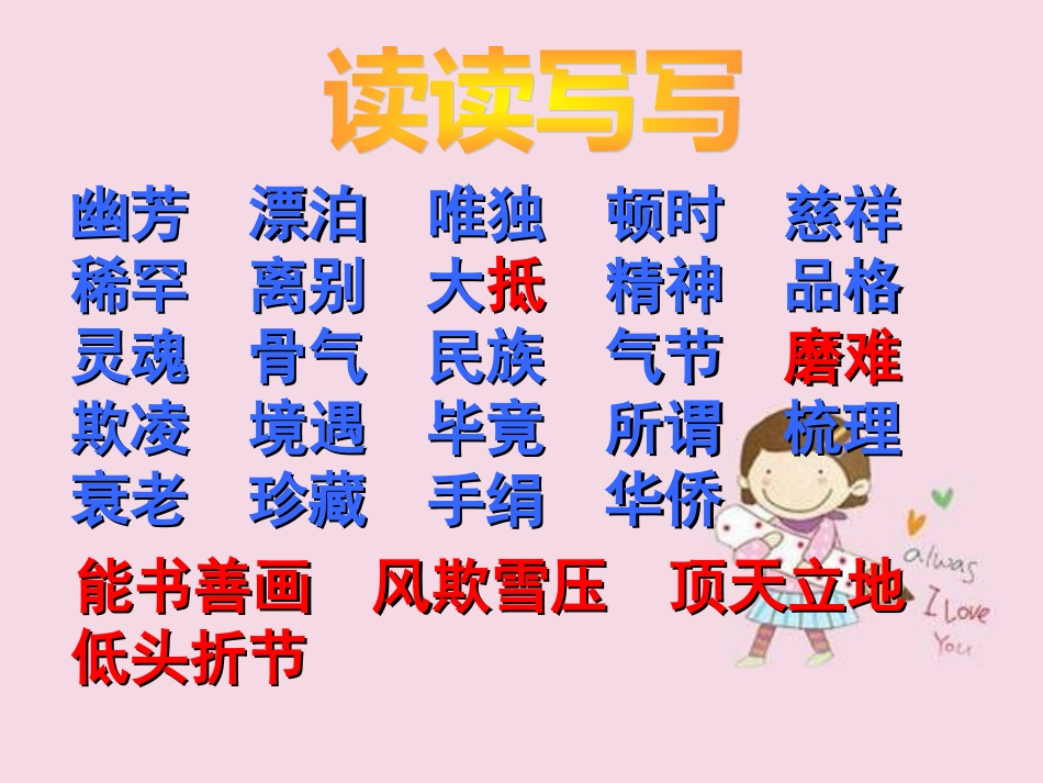 五年级上册学习园地二(完美版)_第3页