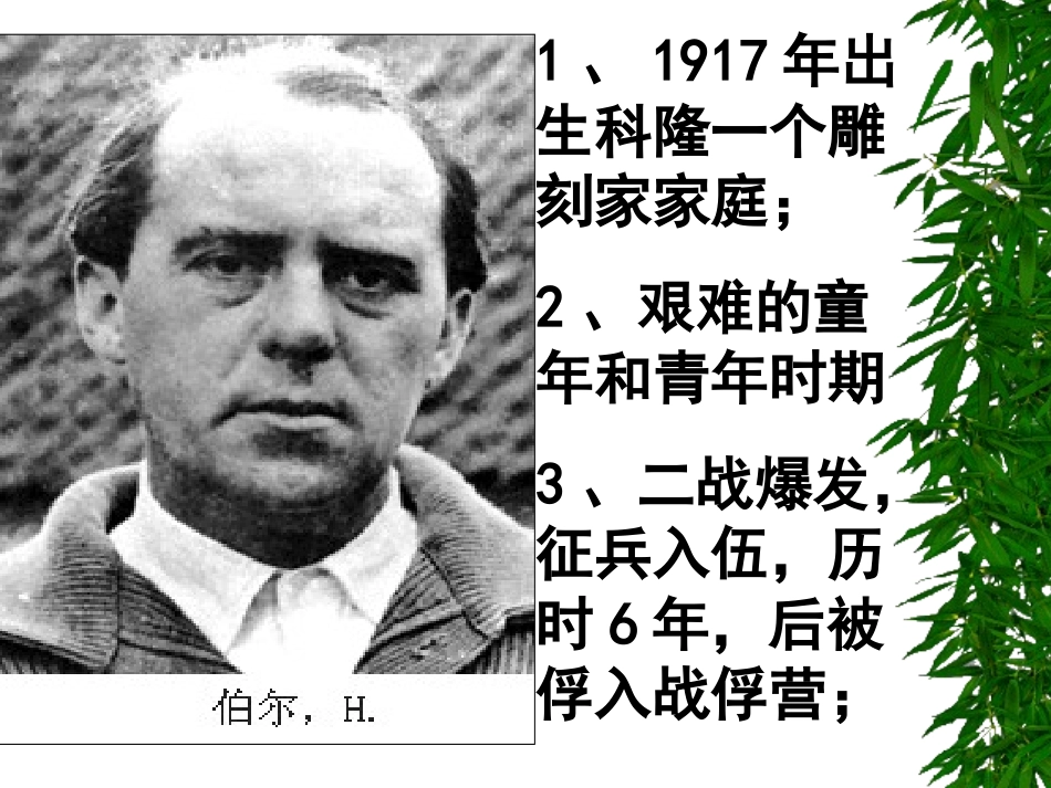 《流浪人，你若到斯巴》_第2页