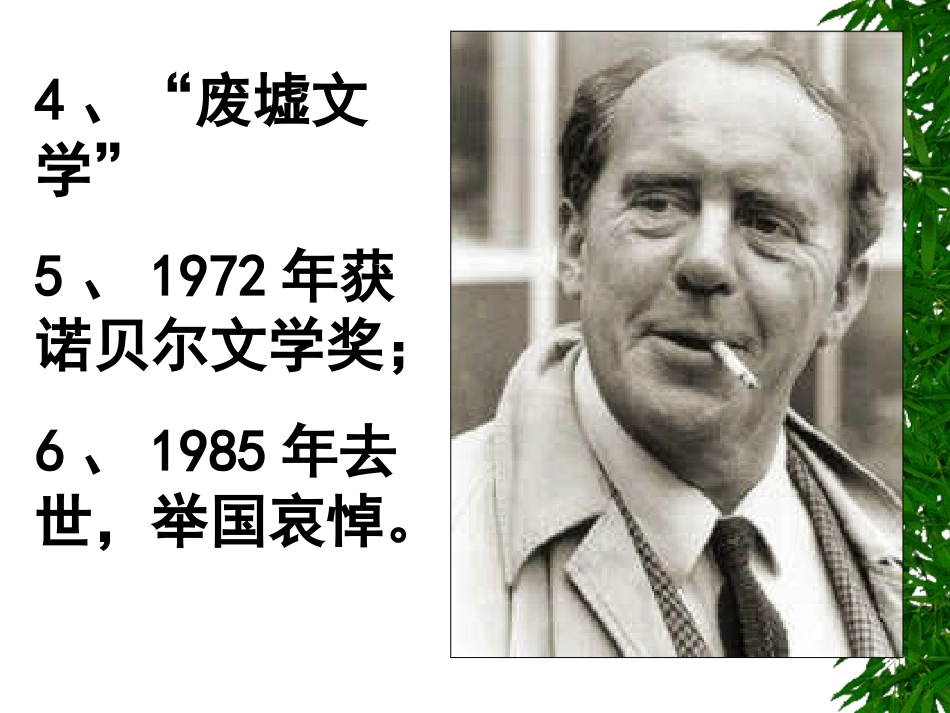 《流浪人，你若到斯巴》_第3页