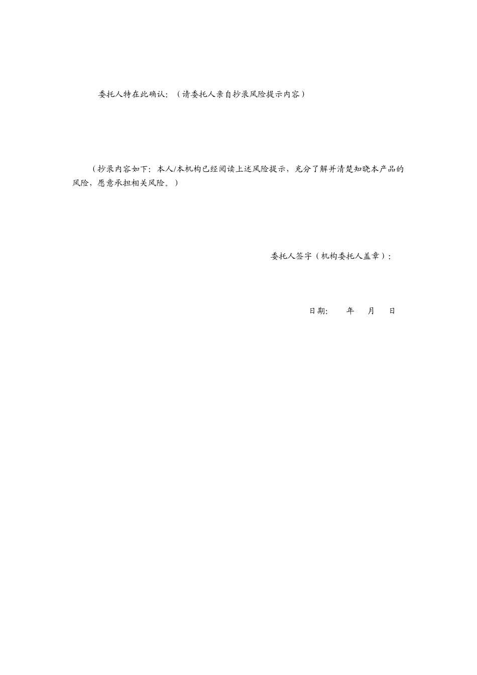 中融-融睿1号优先级资金信托合同XXXX0816(清洁版)_第3页