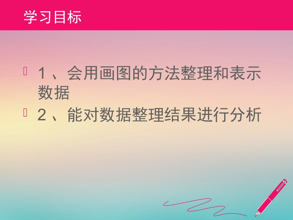 快乐成长课件_第2页