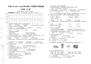 2015—2016学年度第一学期期中学情检测
