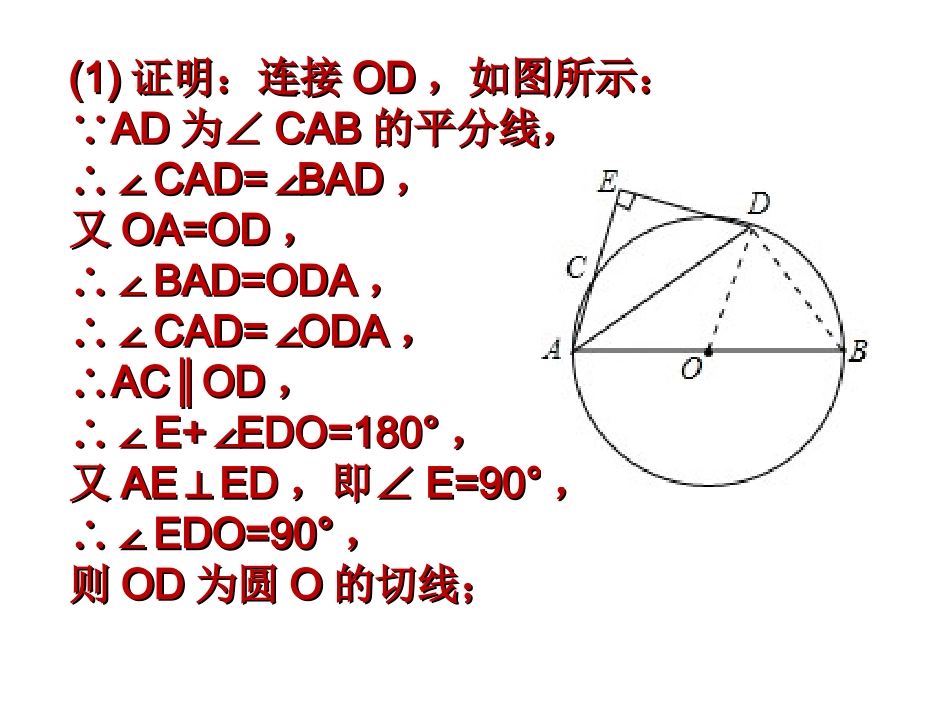 2016年中考证明专题练练_第2页