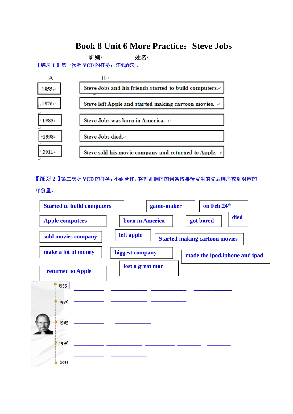六年级下U6第1课时worksheet_第1页