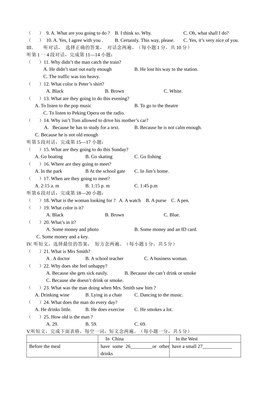 中考英语复习质量检测原创试卷_第2页