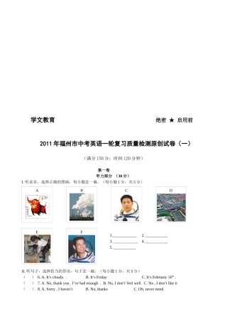 中考英语复习质量检测原创试卷