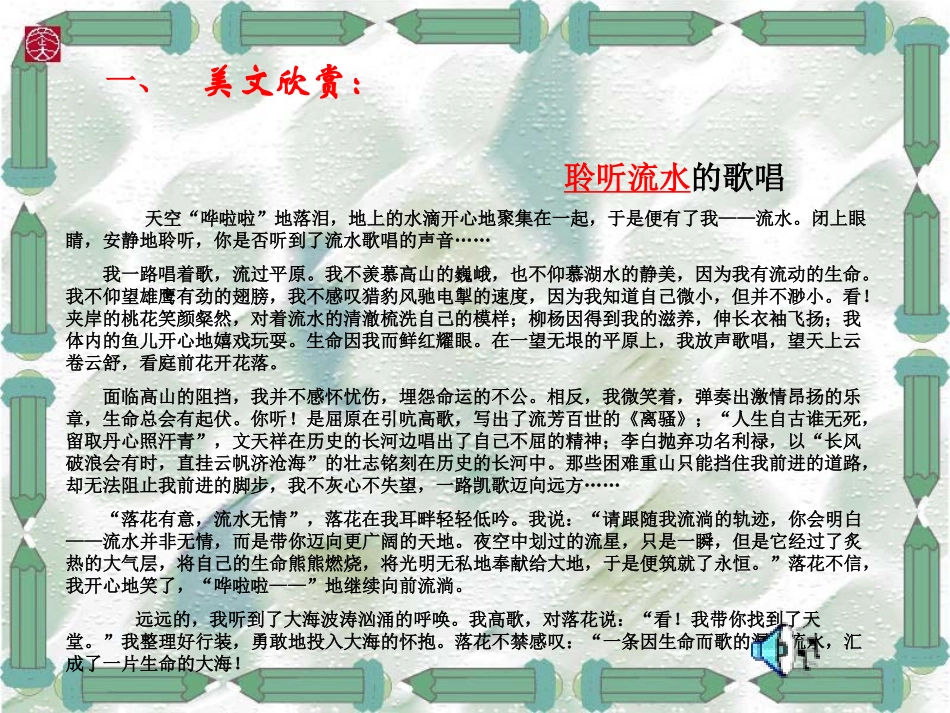 如何拟好半命题作文的题目_第2页