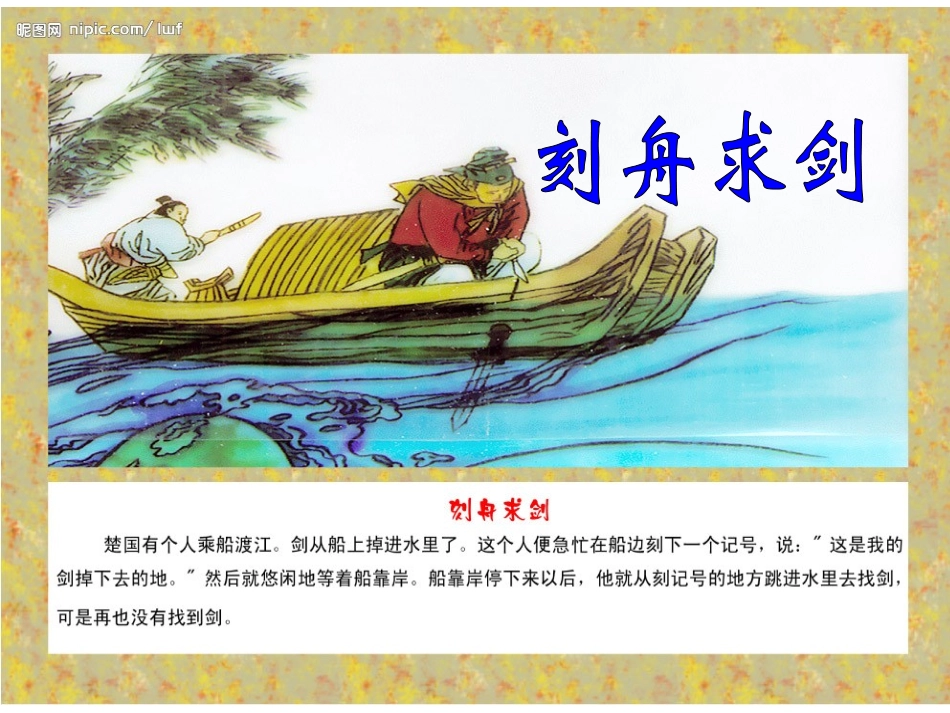 四年级科学下册《一切都在运动中》PPT课件(苏教版)_第2页