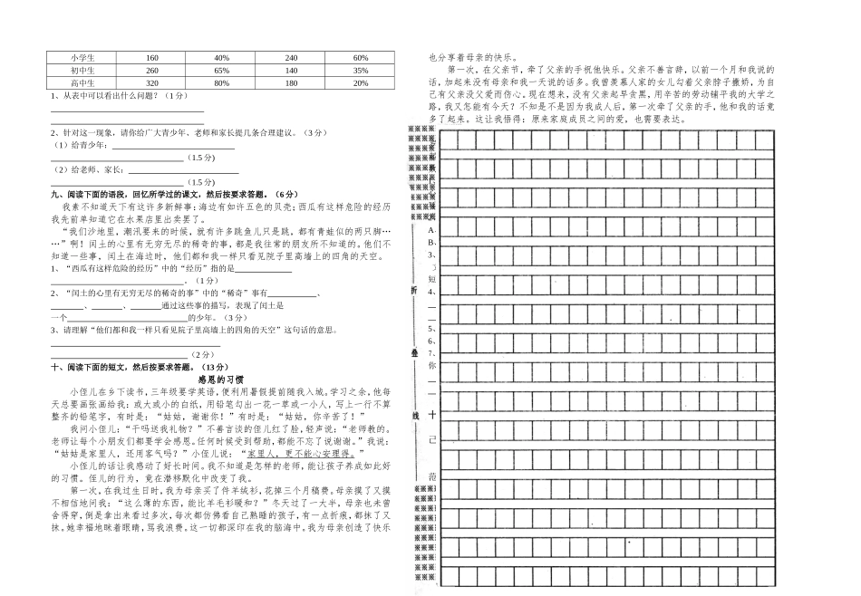 黄陂区东片五校联考语文试卷_第2页