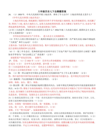 七下自测题答案