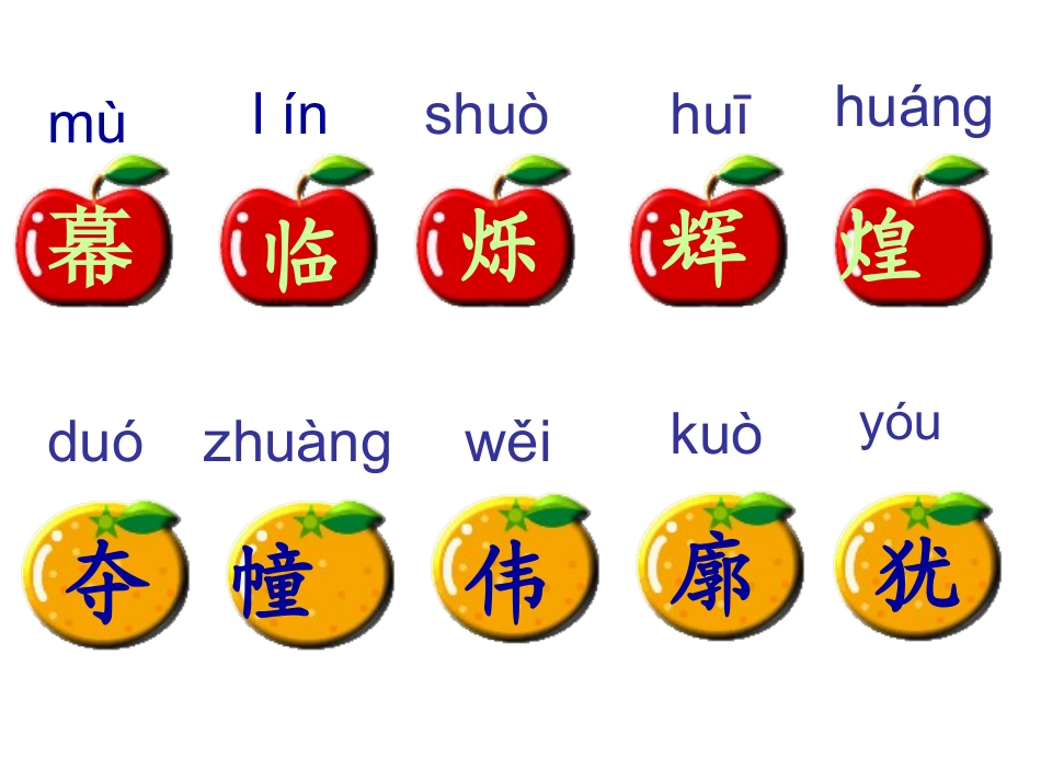 北京亮起来了演示文稿_第2页