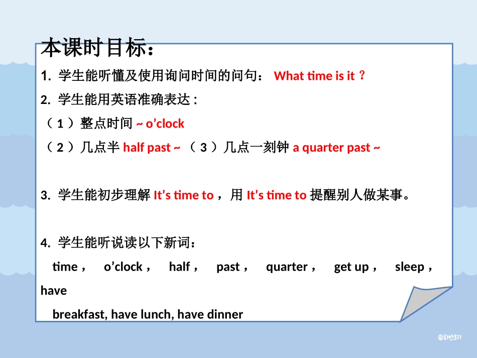 四年级下册U3第一课时课件_第2页
