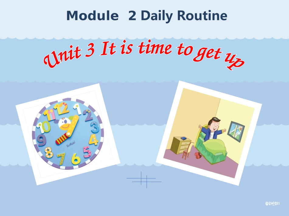 四年级下册U3第一课时课件_第3页