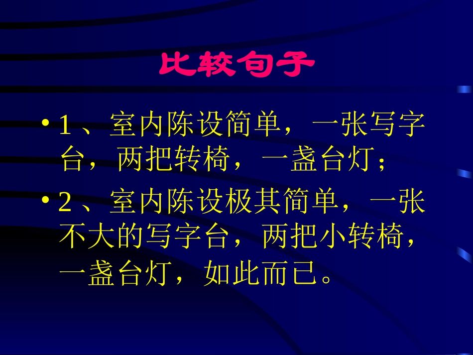 《一夜的工作》PPT课件19_第3页