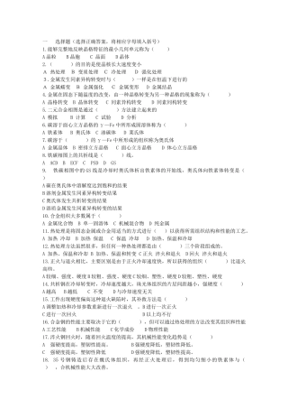 中级电焊工理论考试题及答案
