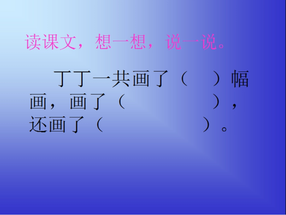 我有一盒彩笔正式版PPT_第3页