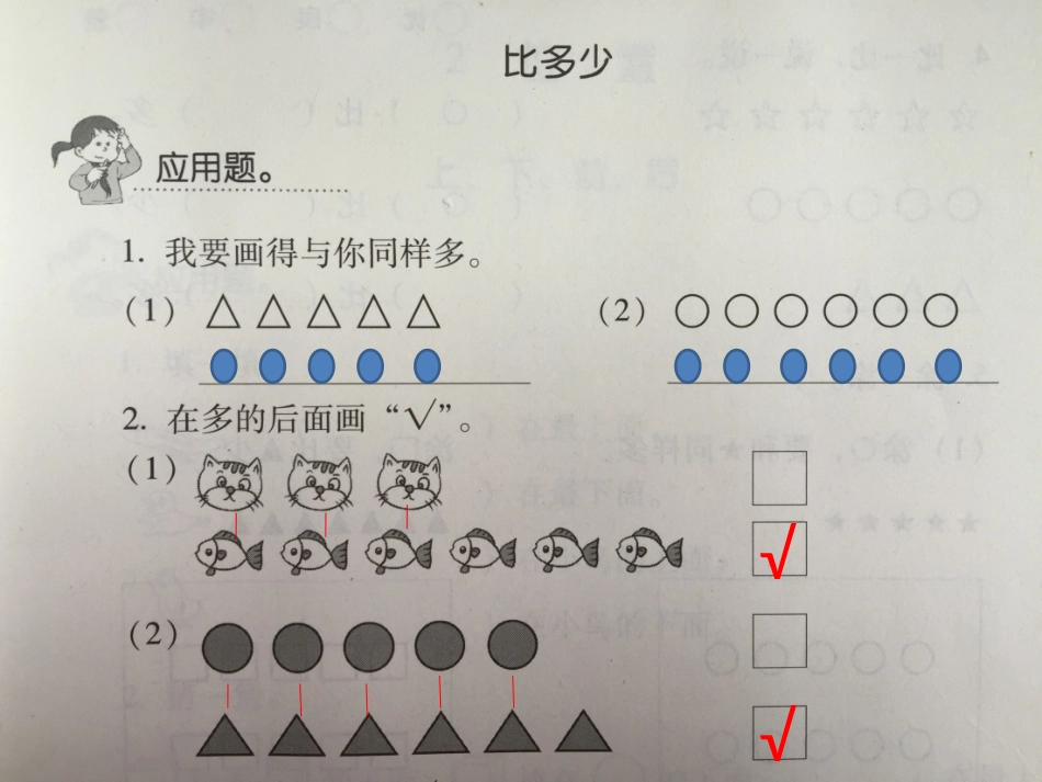 天天练比多少_第1页