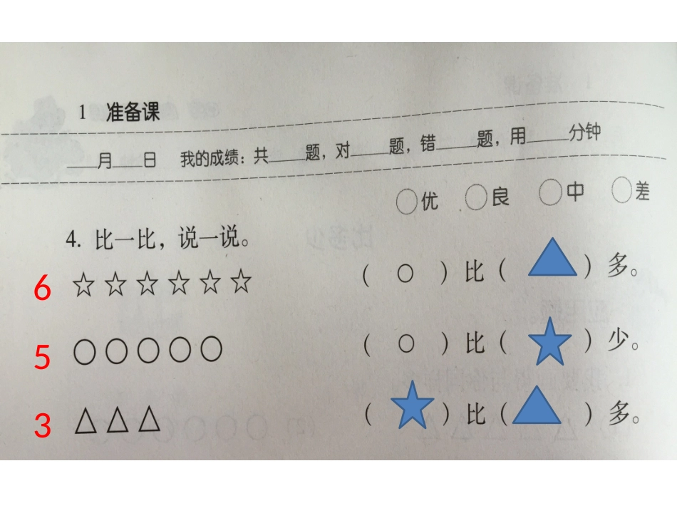 天天练比多少_第3页