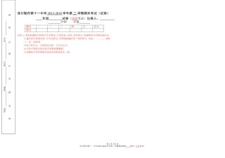 十一中学试卷模板