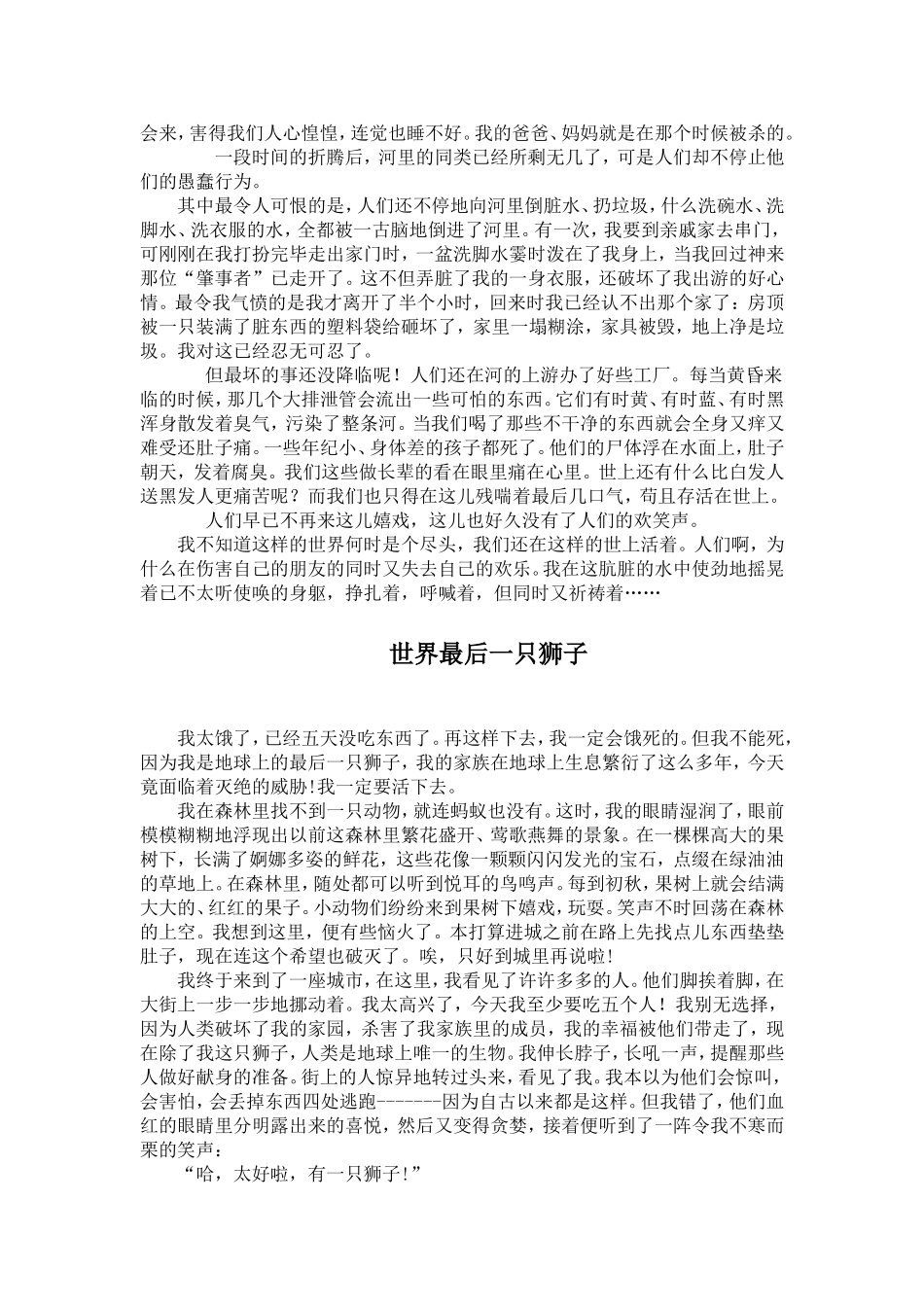 三年级专题教育读本_第2页