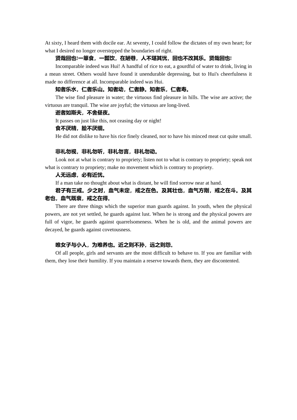 孔子语录英文版_第2页