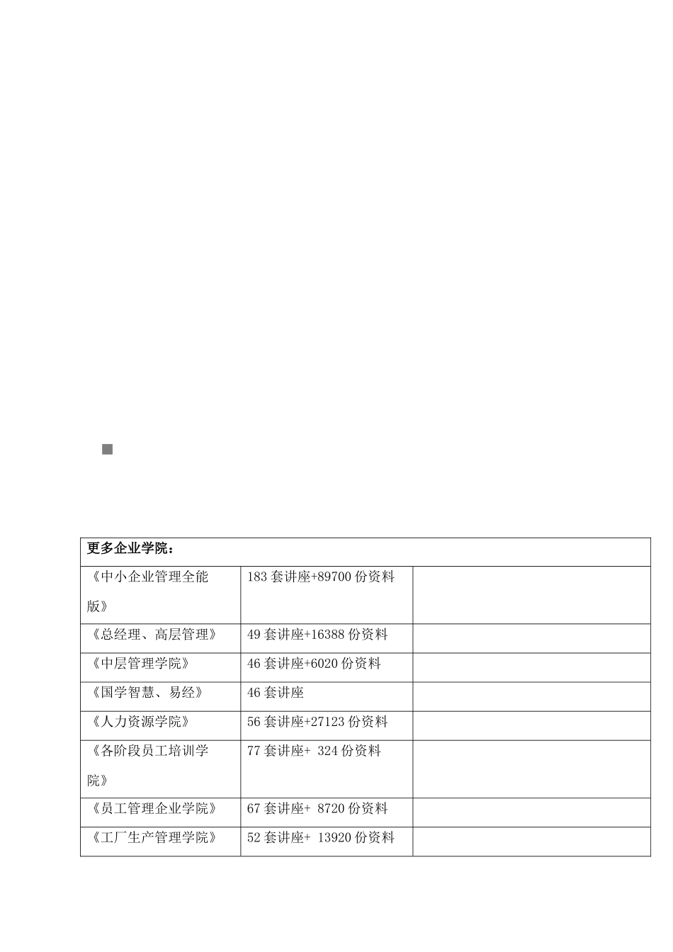 中等职业学校学生职业技能大赛财经类专业比赛实施方案_第1页