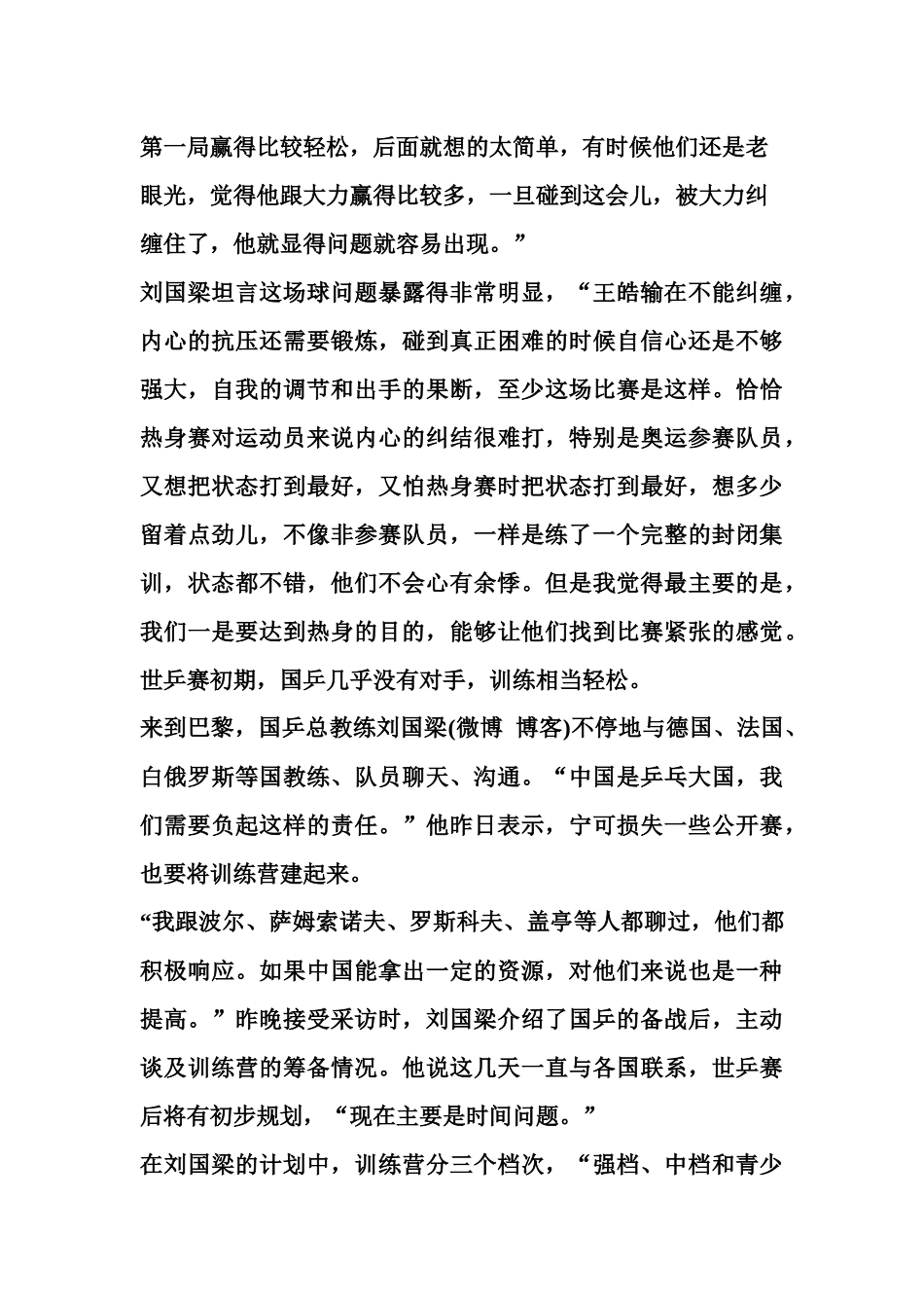 中秋小长假接待游客逾千万旅游总收入4187亿_第3页