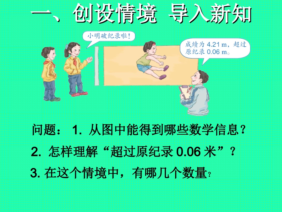 实际问题与方程例1（课件）_第3页