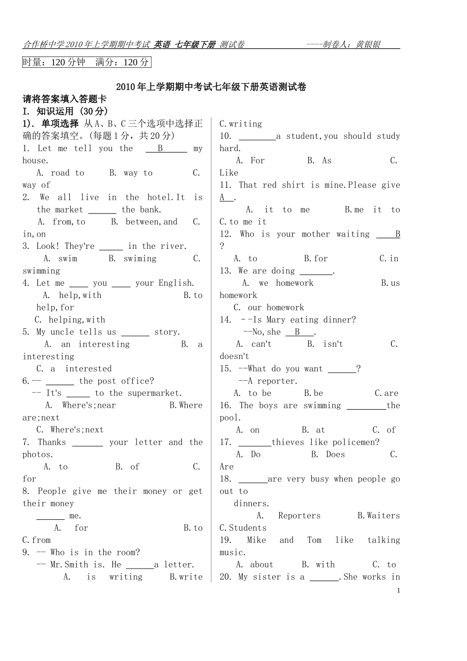 新目标七年级下册英语期中测试卷_第1页