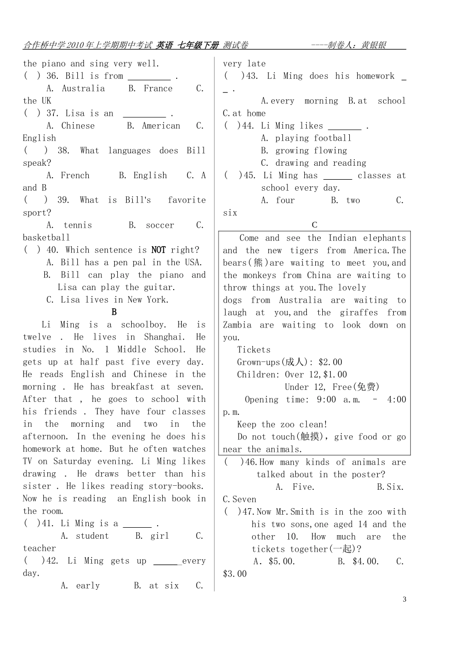 新目标七年级下册英语期中测试卷_第3页