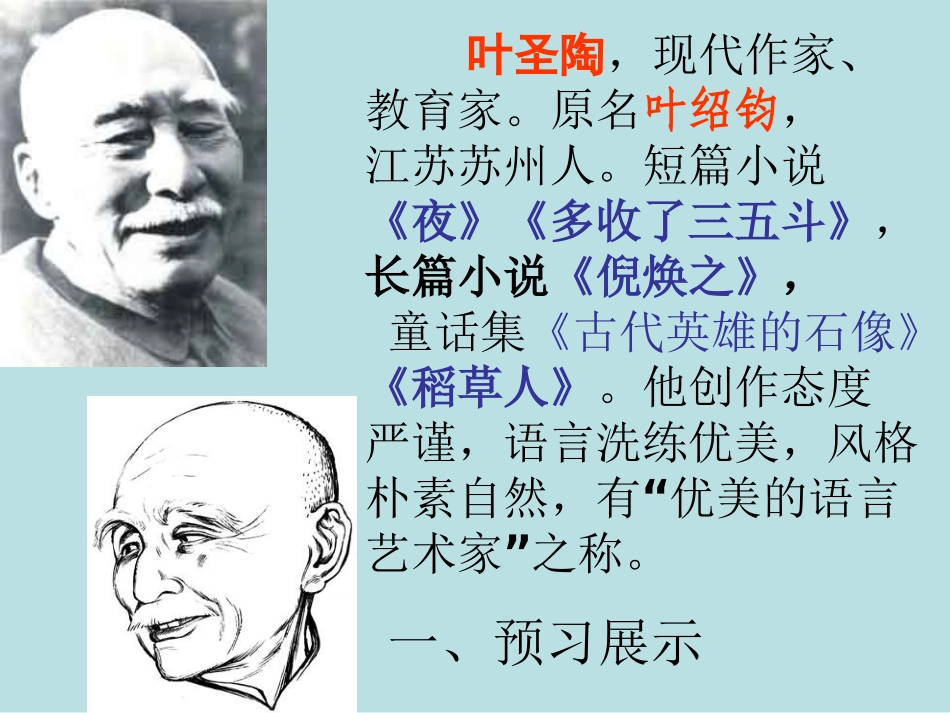 苏州园林 (2)_第3页