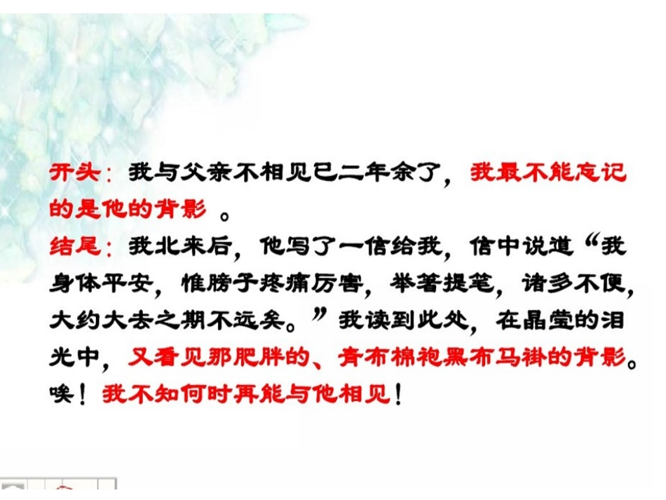 首尾呼应习作教学_第3页