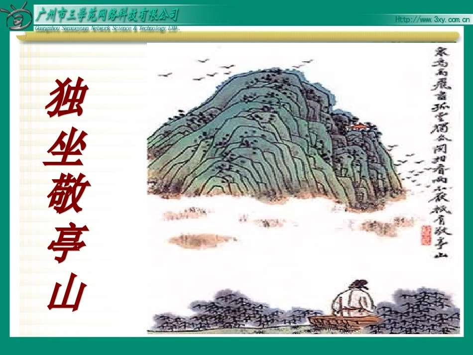 望洞庭忆江南_第1页