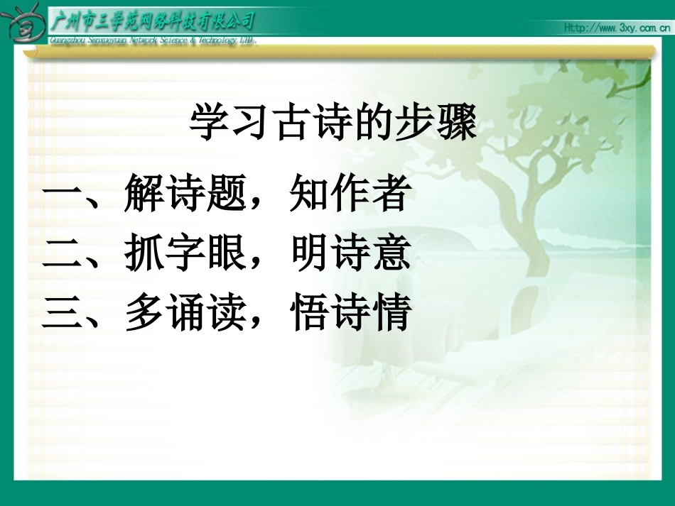 望洞庭忆江南_第2页